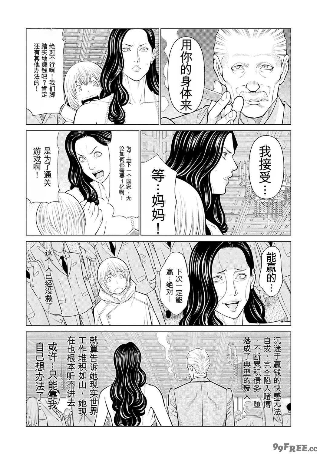 [タカスギコウ] 母は今ちょっと異世界に行っておりまして 下 [DL版]