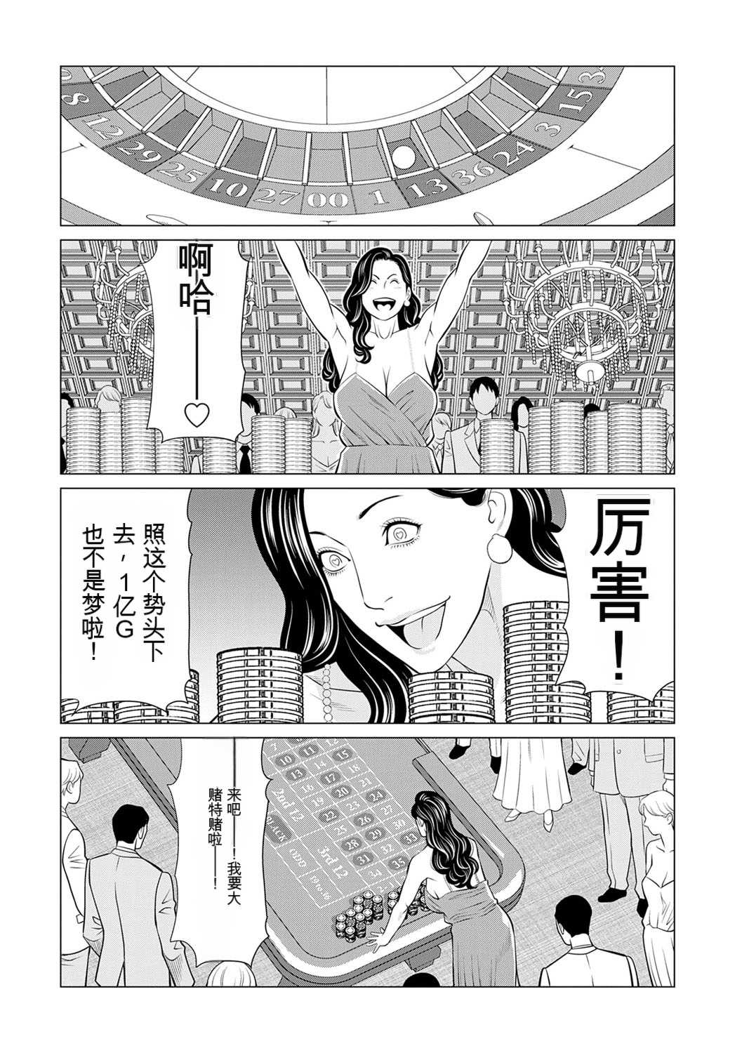 [タカスギコウ] 母は今ちょっと異世界に行っておりまして 下 [DL版]