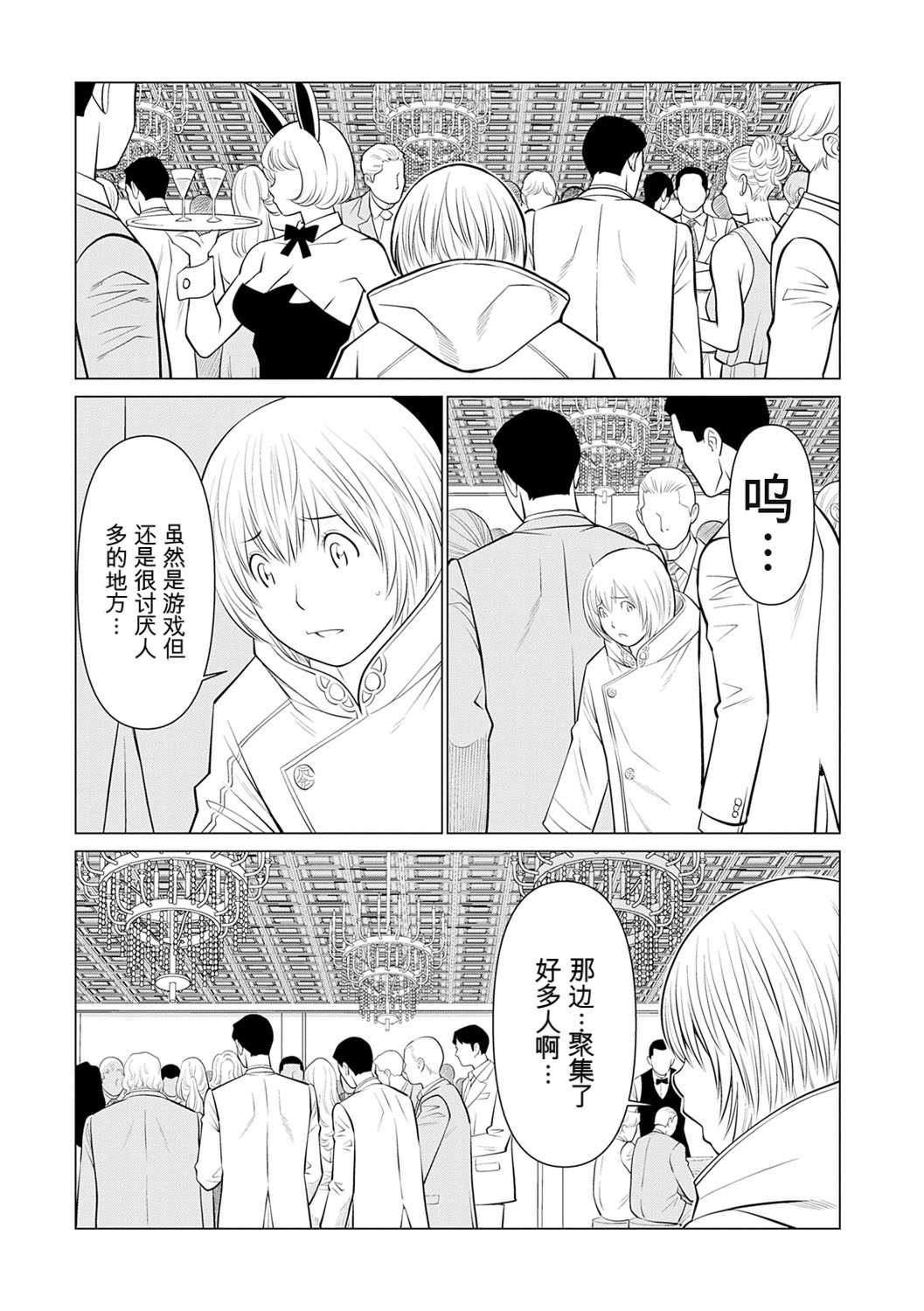 [タカスギコウ] 母は今ちょっと異世界に行っておりまして 下 [DL版]