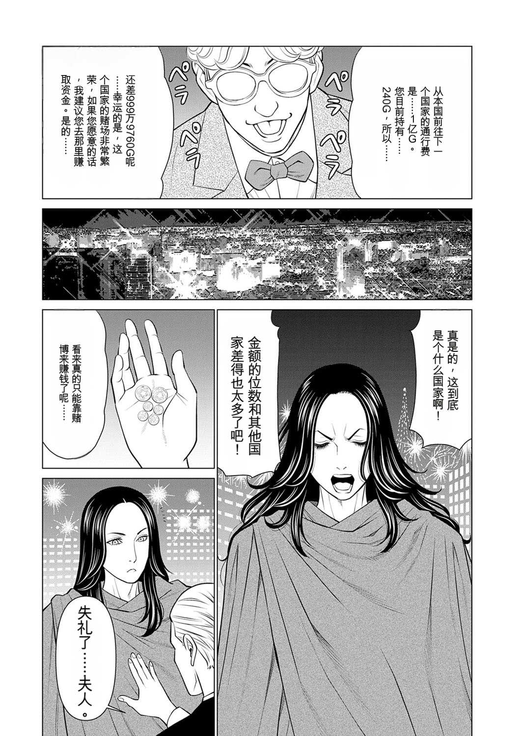 [タカスギコウ] 母は今ちょっと異世界に行っておりまして 下 [DL版]