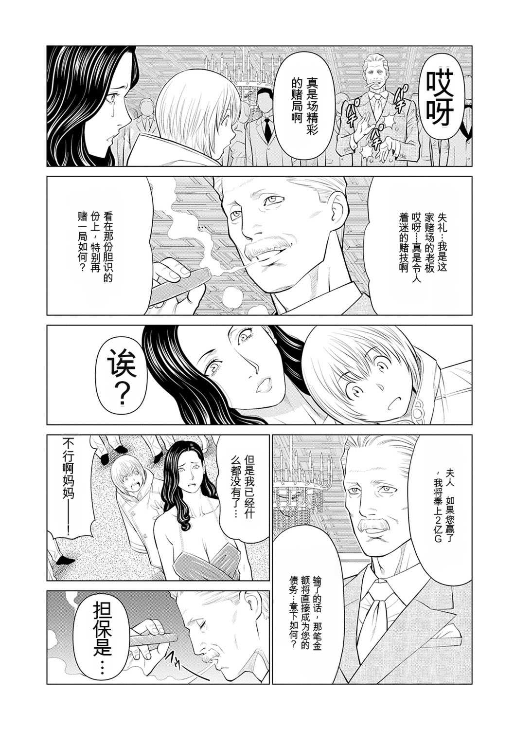 [タカスギコウ] 母は今ちょっと異世界に行っておりまして 下 [DL版]