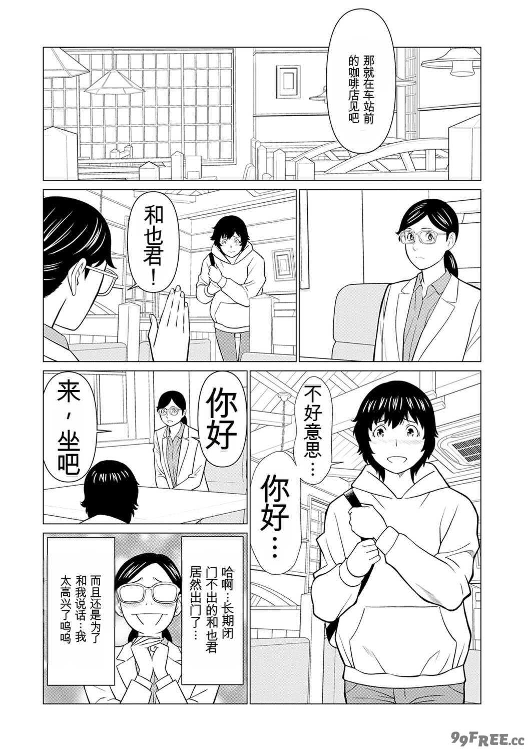 [タカスギコウ] 母は今ちょっと異世界に行っておりまして 下 [DL版]