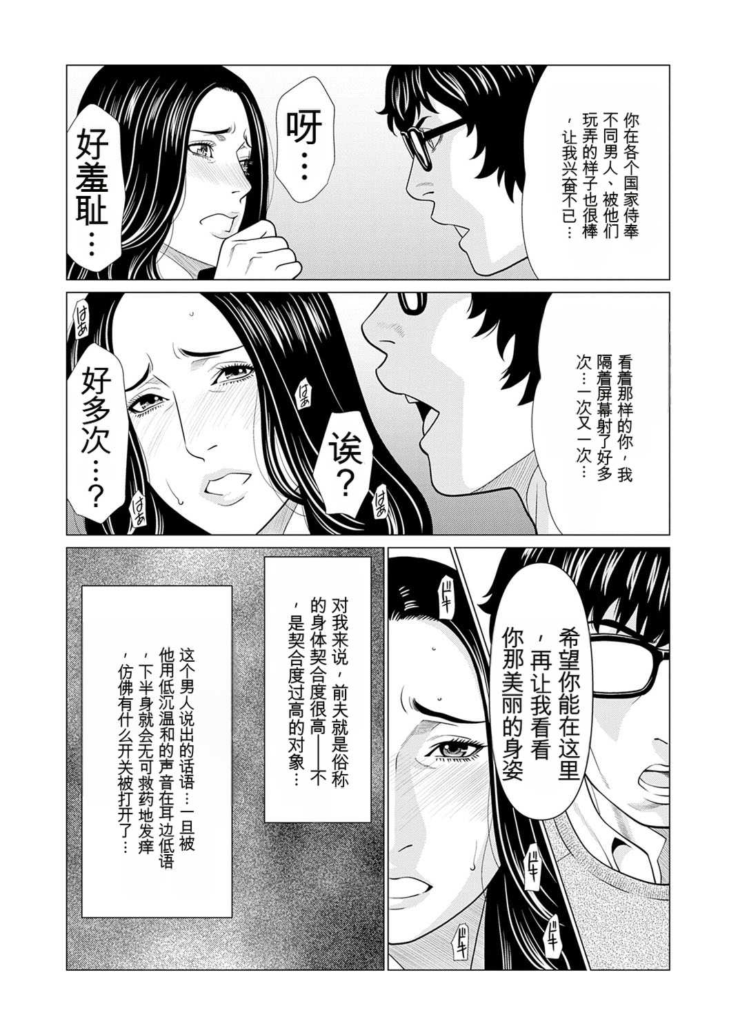 [タカスギコウ] 母は今ちょっと異世界に行っておりまして 下 [DL版]