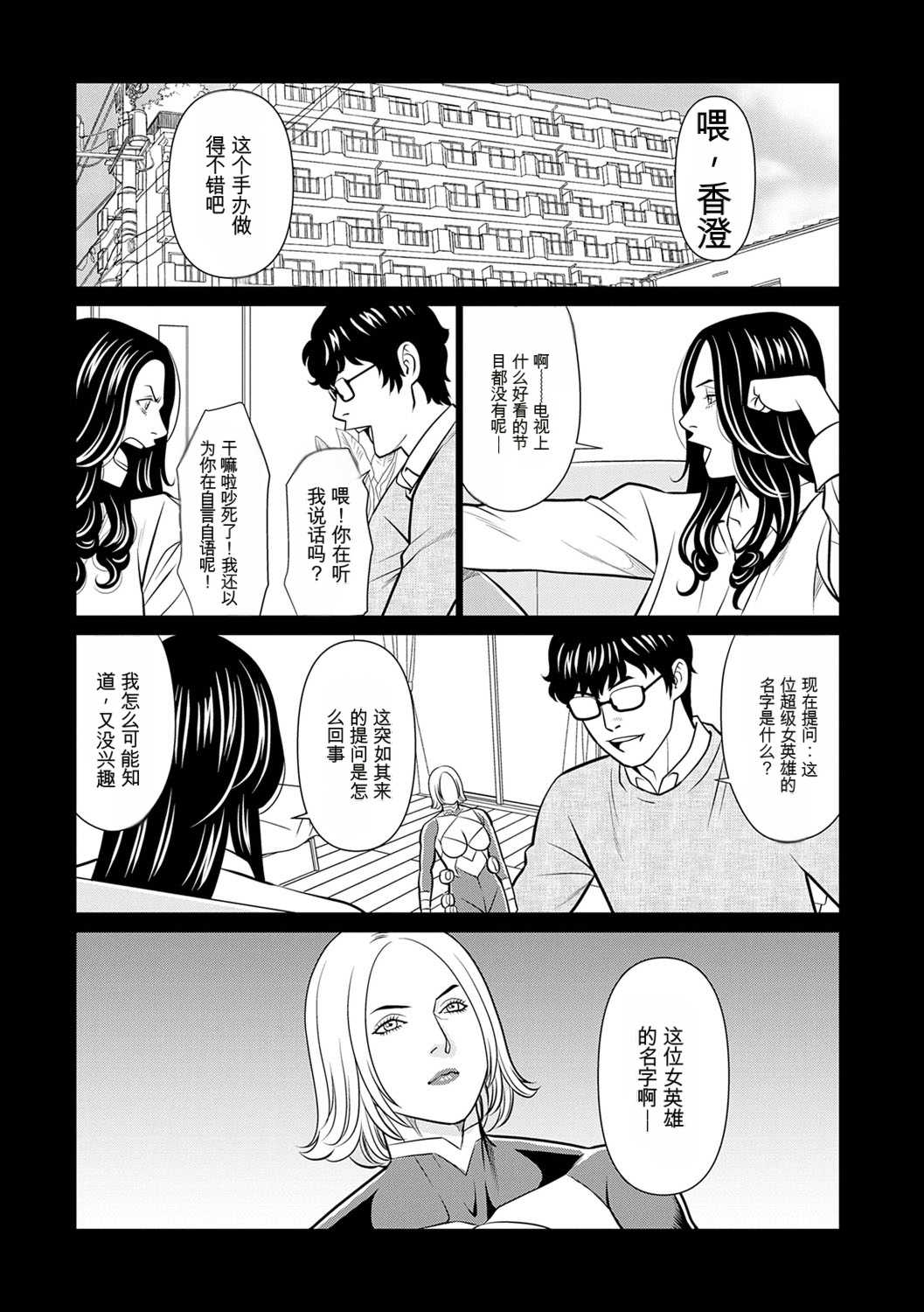 [タカスギコウ] 母は今ちょっと異世界に行っておりまして 下 [DL版]