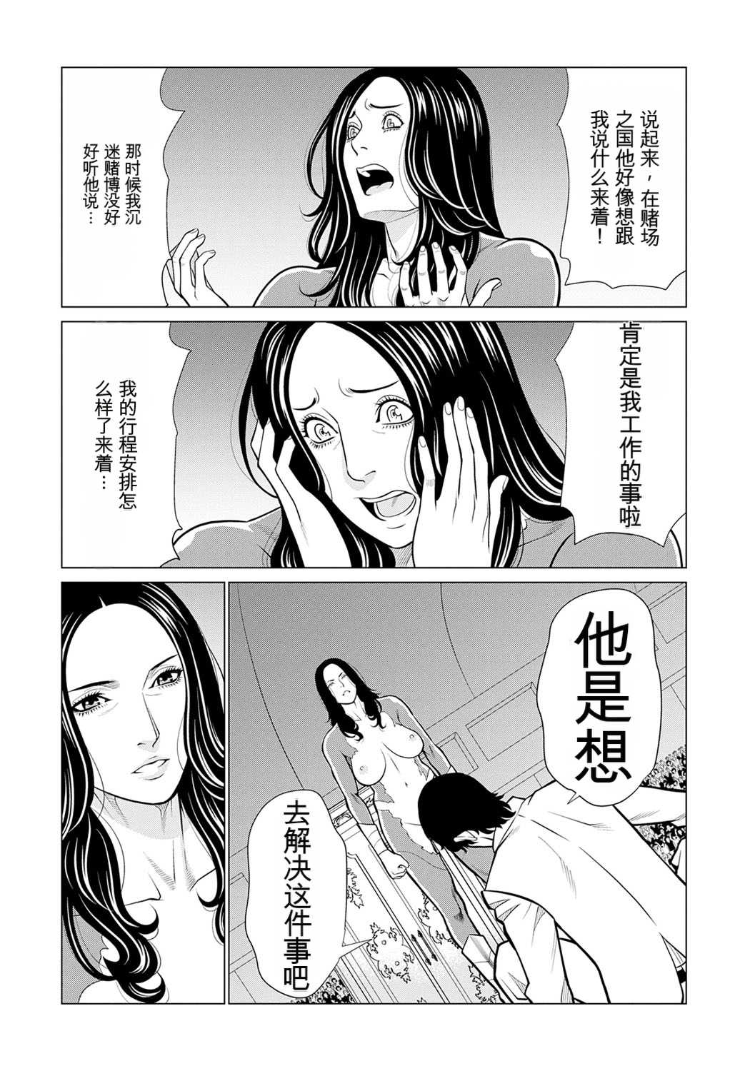 [タカスギコウ] 母は今ちょっと異世界に行っておりまして 下 [DL版]