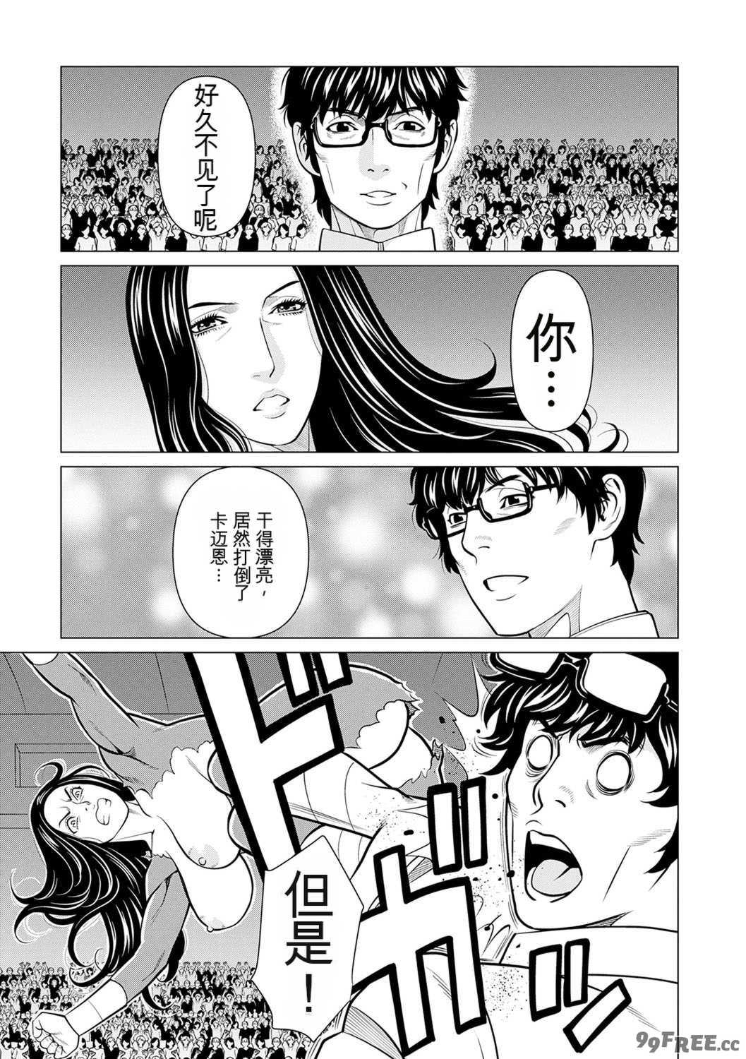 [タカスギコウ] 母は今ちょっと異世界に行っておりまして 下 [DL版]