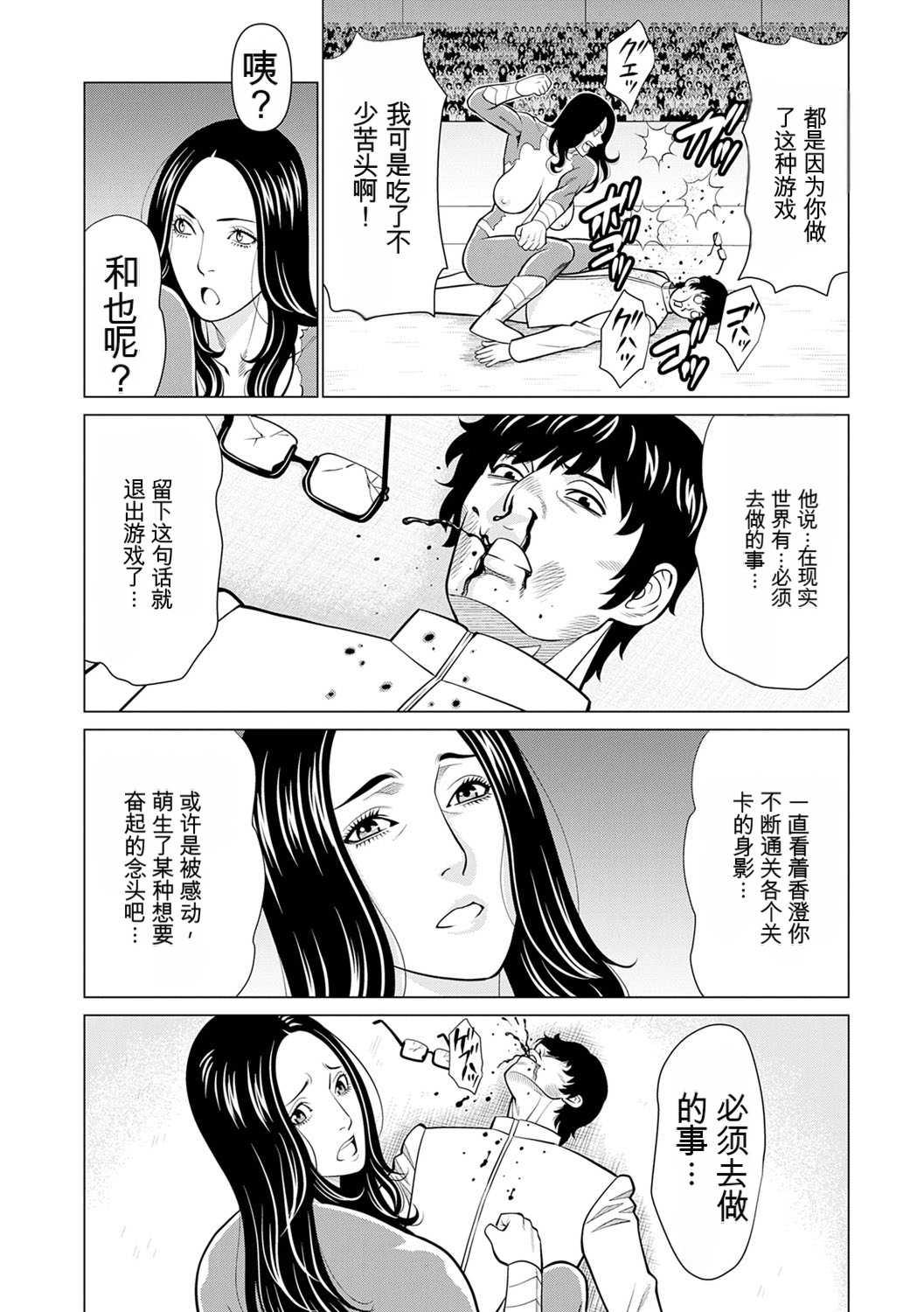 [タカスギコウ] 母は今ちょっと異世界に行っておりまして 下 [DL版]