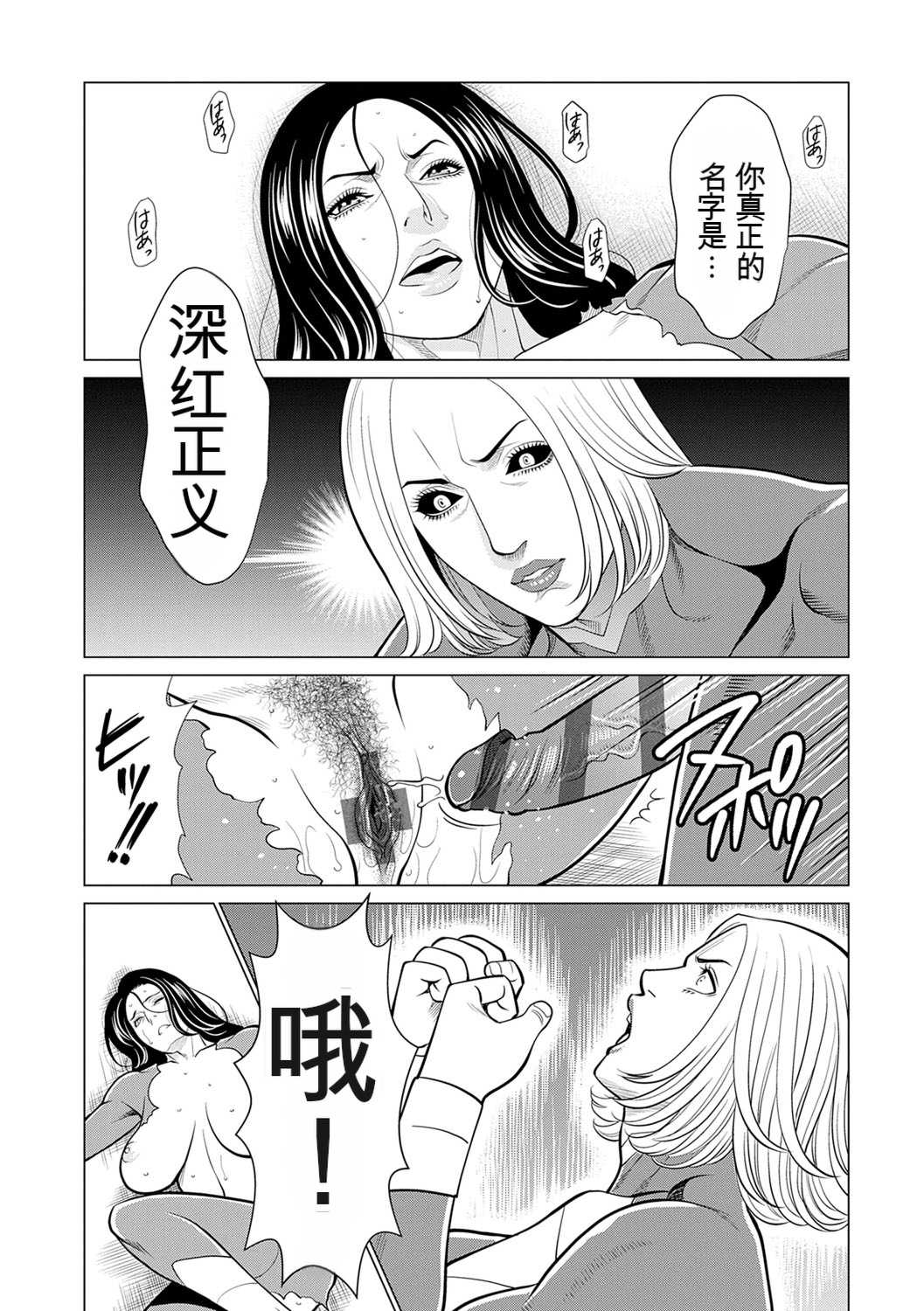 [タカスギコウ] 母は今ちょっと異世界に行っておりまして 下 [DL版]