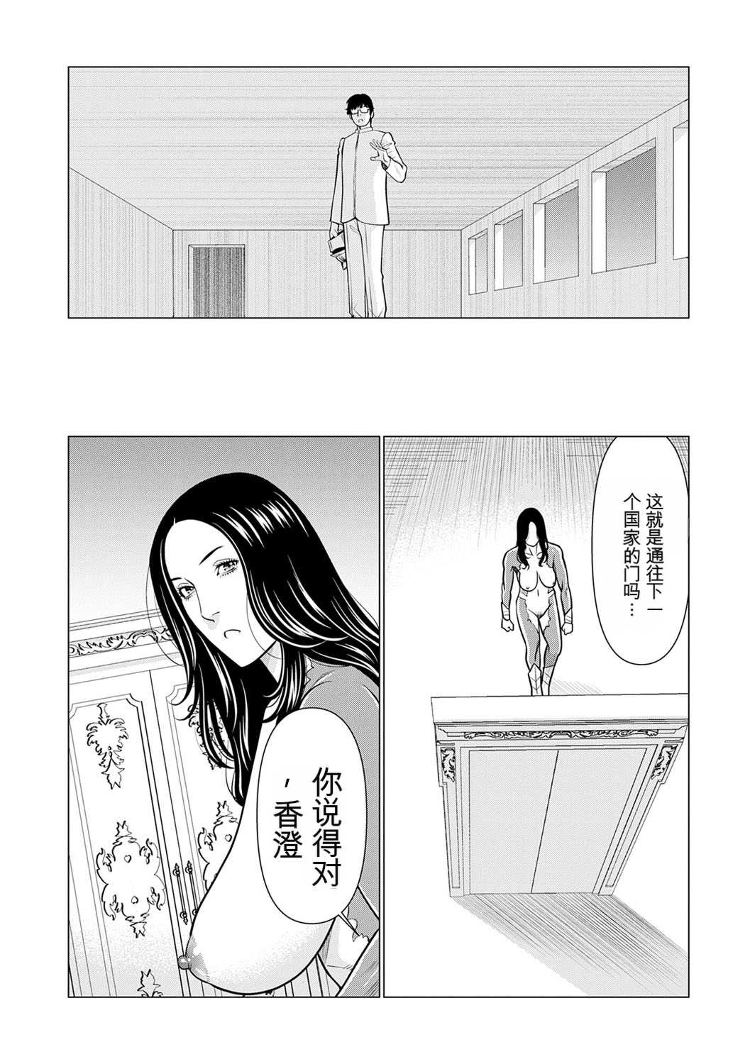 [タカスギコウ] 母は今ちょっと異世界に行っておりまして 下 [DL版]