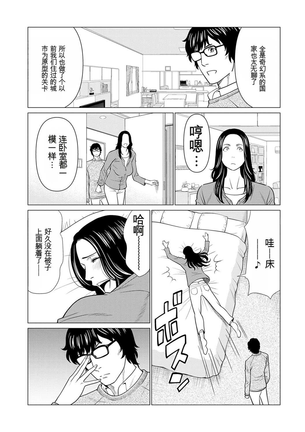 [タカスギコウ] 母は今ちょっと異世界に行っておりまして 下 [DL版]