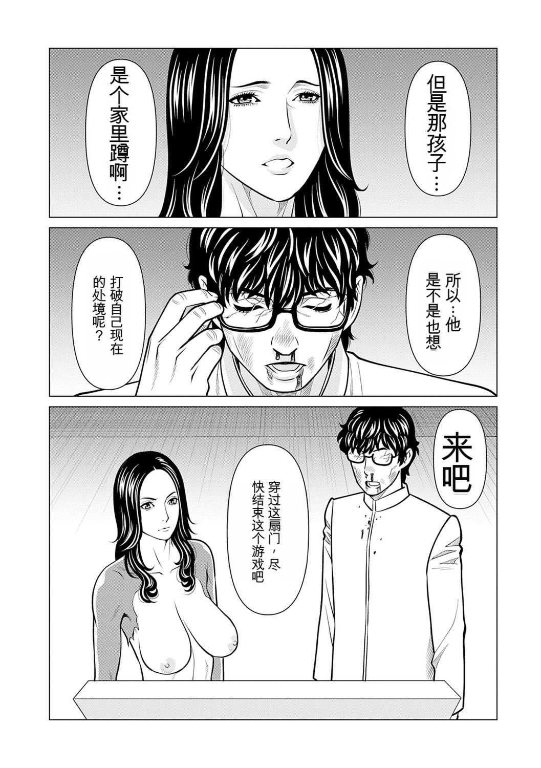 [タカスギコウ] 母は今ちょっと異世界に行っておりまして 下 [DL版]