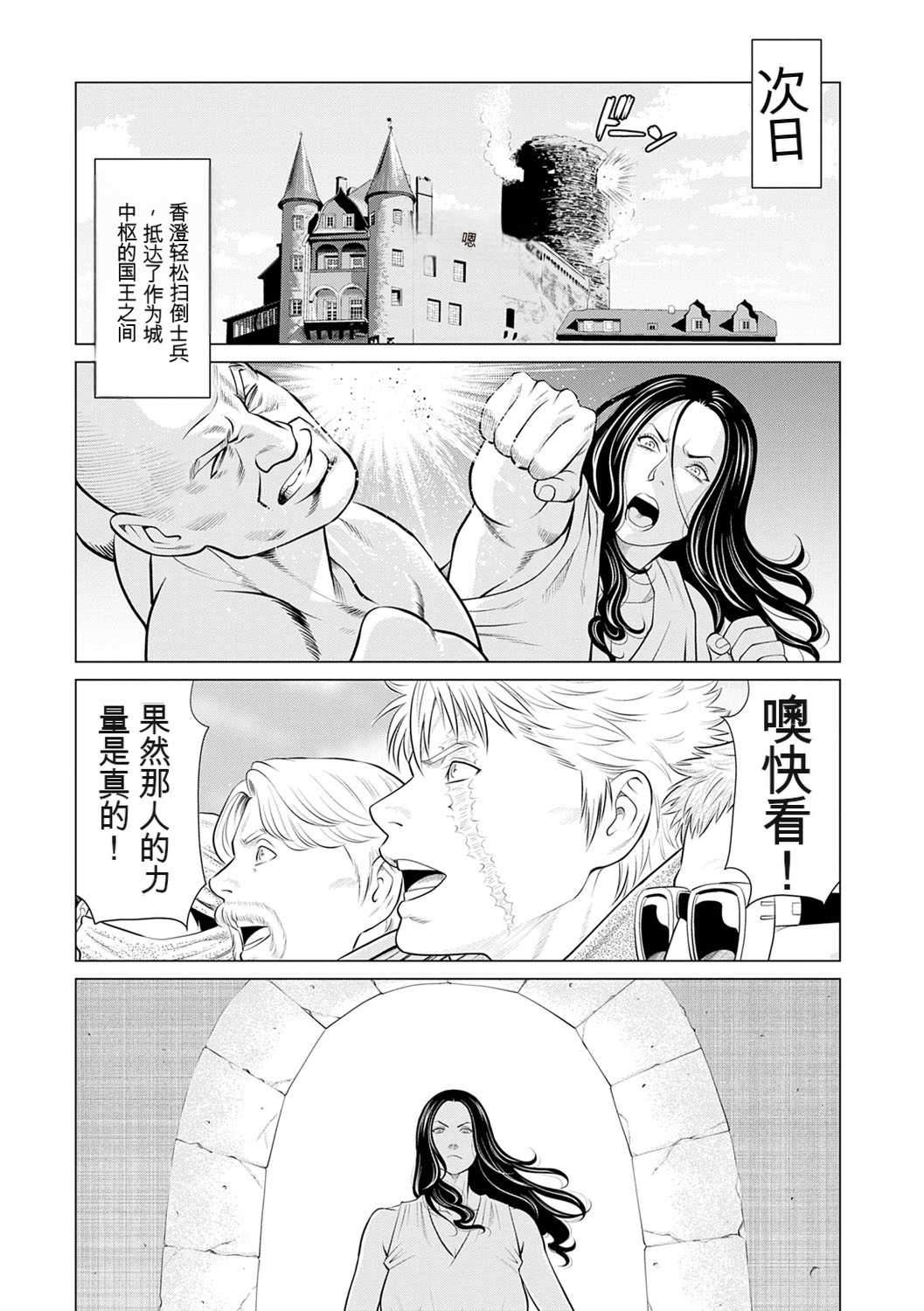 [タカスギコウ] 母は今ちょっと異世界に行っておりまして 下 [DL版]