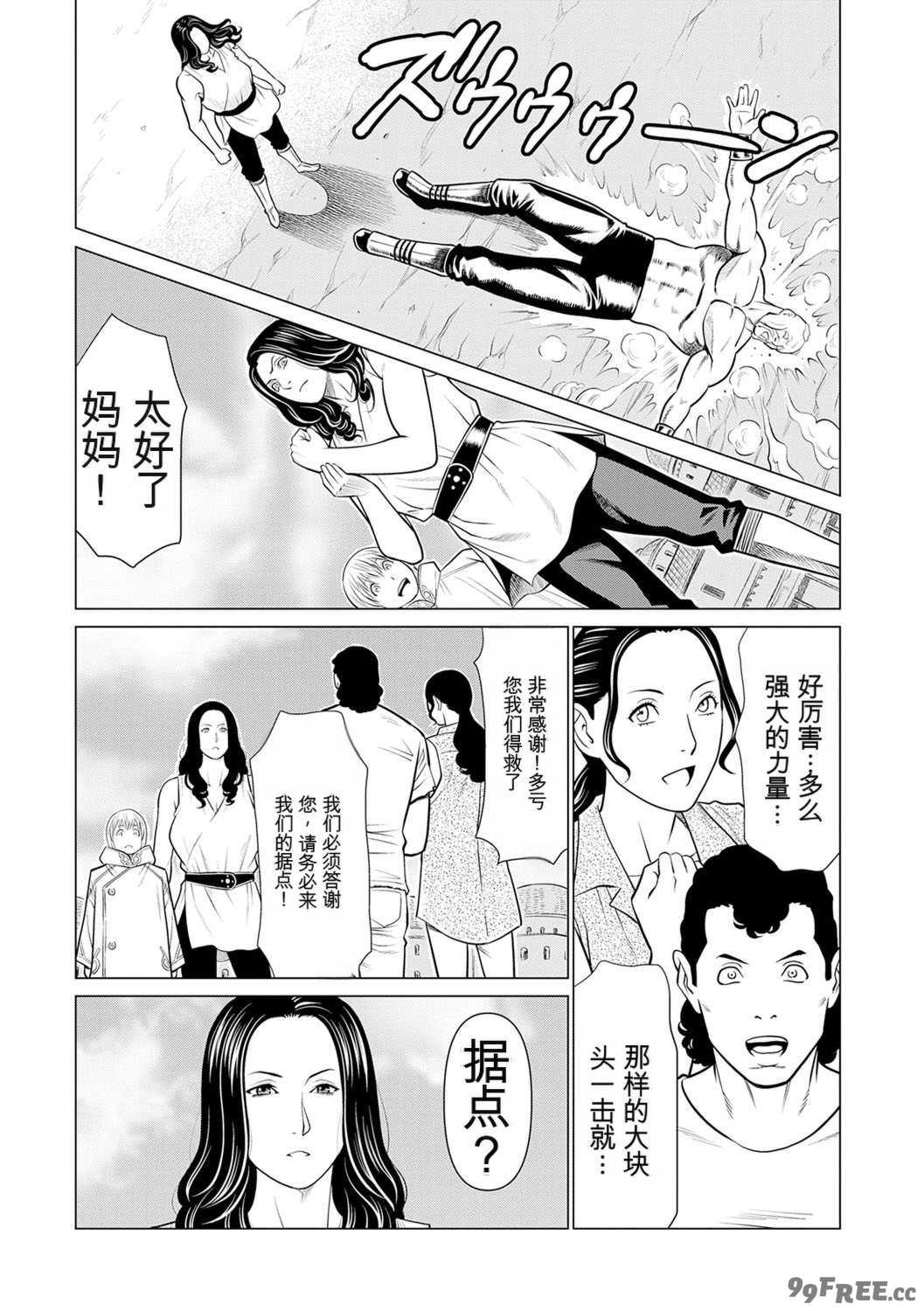 [タカスギコウ] 母は今ちょっと異世界に行っておりまして 下 [DL版]