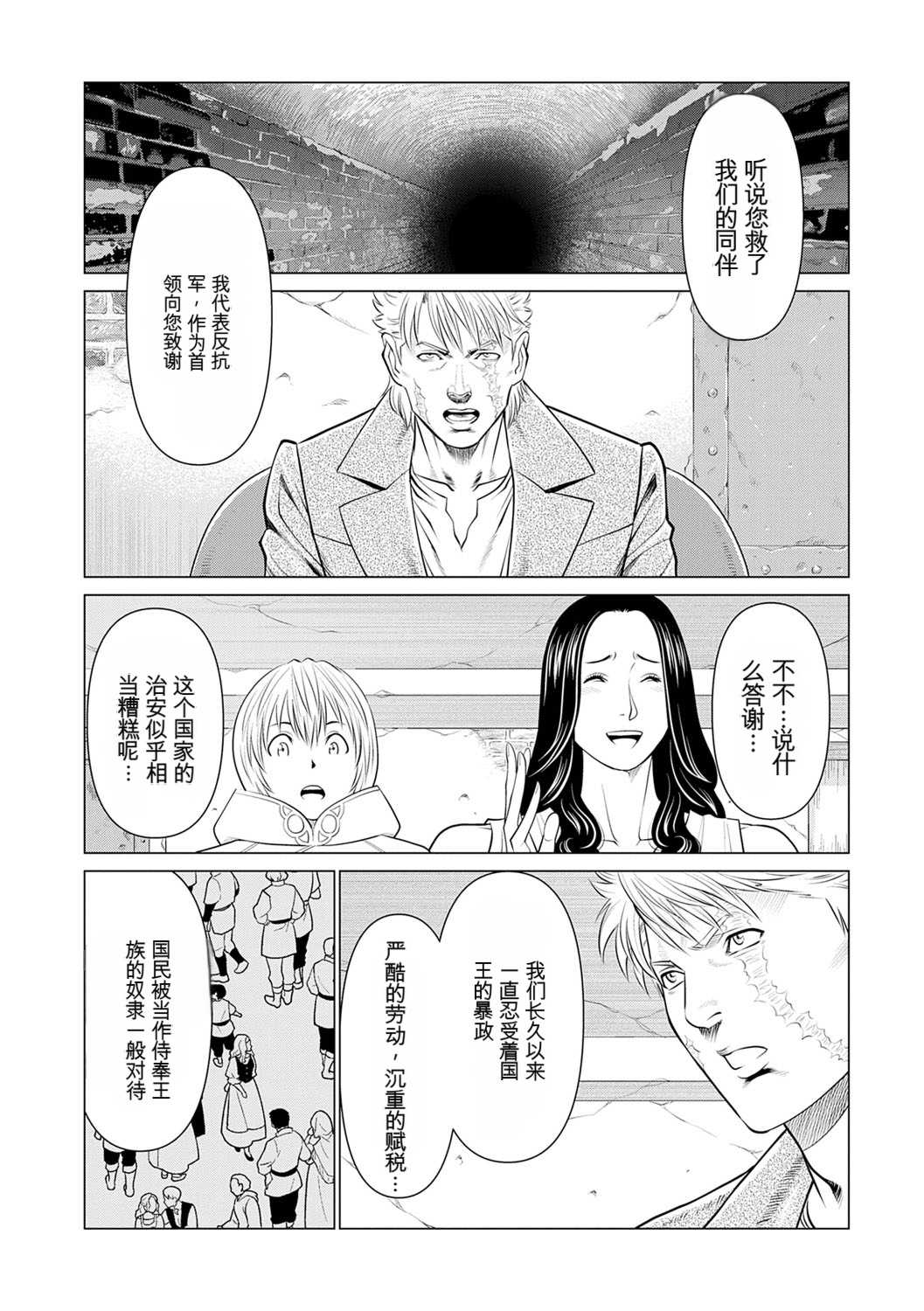 [タカスギコウ] 母は今ちょっと異世界に行っておりまして 下 [DL版]