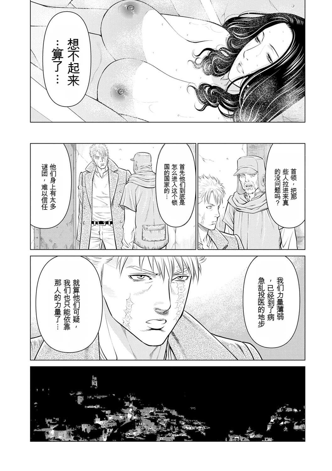 [タカスギコウ] 母は今ちょっと異世界に行っておりまして 下 [DL版]