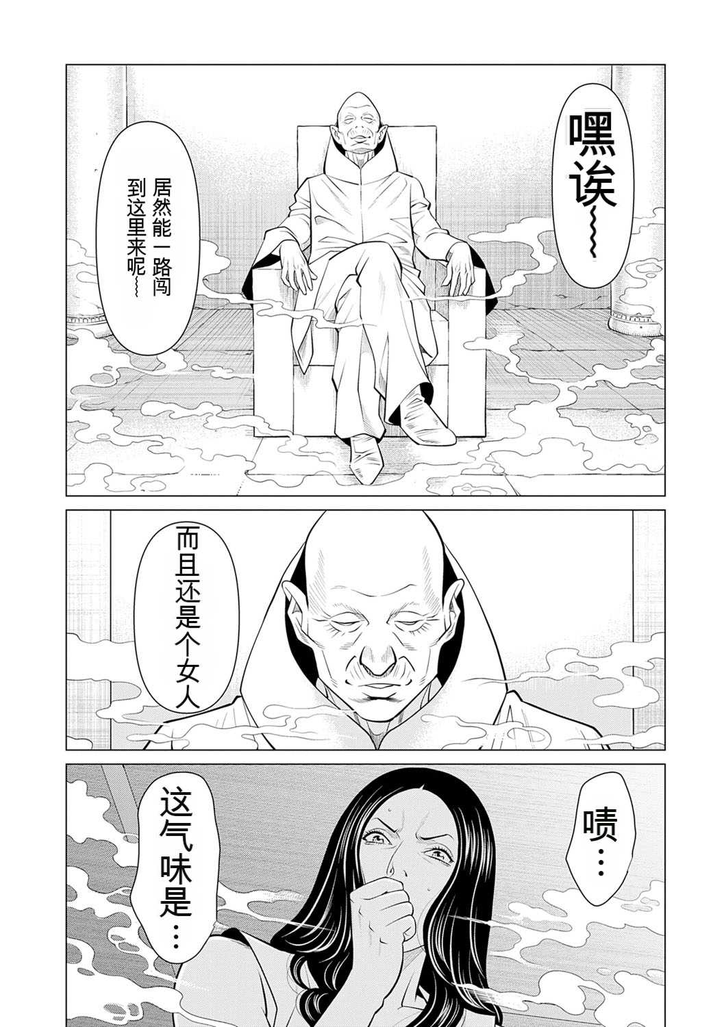 [タカスギコウ] 母は今ちょっと異世界に行っておりまして 下 [DL版]