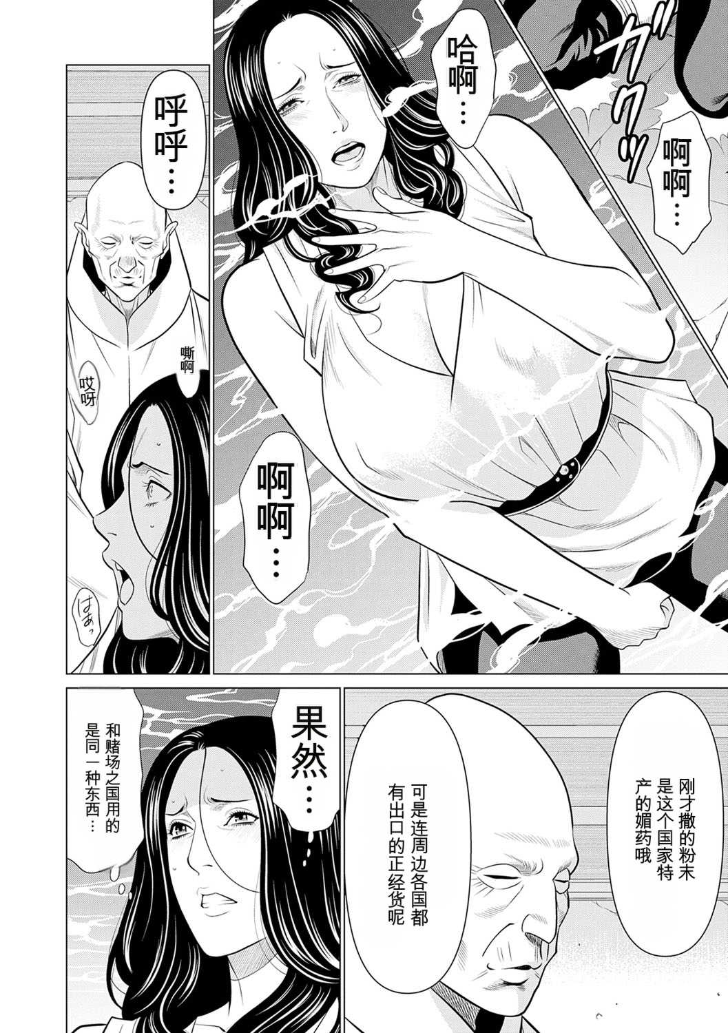 [タカスギコウ] 母は今ちょっと異世界に行っておりまして 下 [DL版]