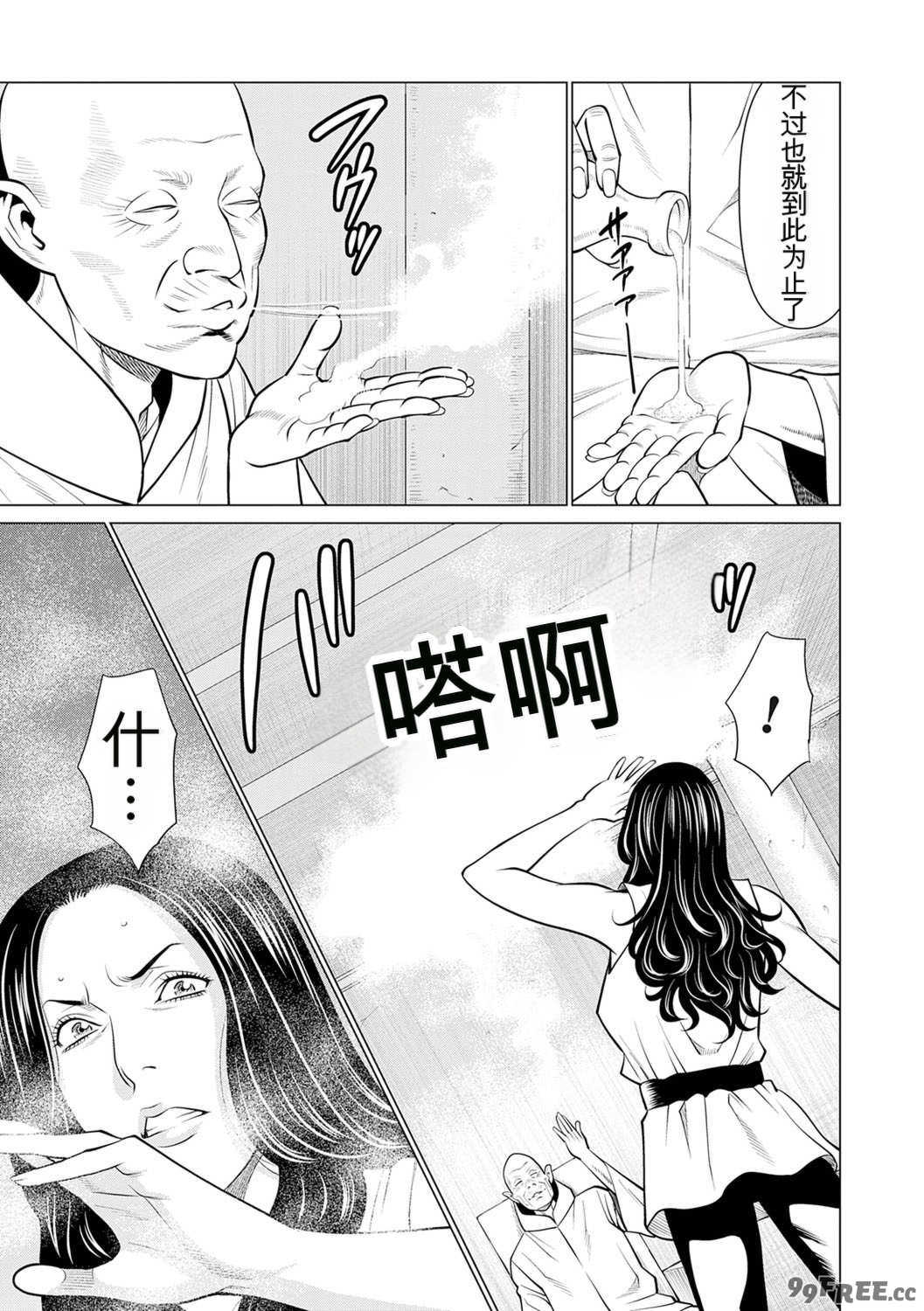 [タカスギコウ] 母は今ちょっと異世界に行っておりまして 下 [DL版]