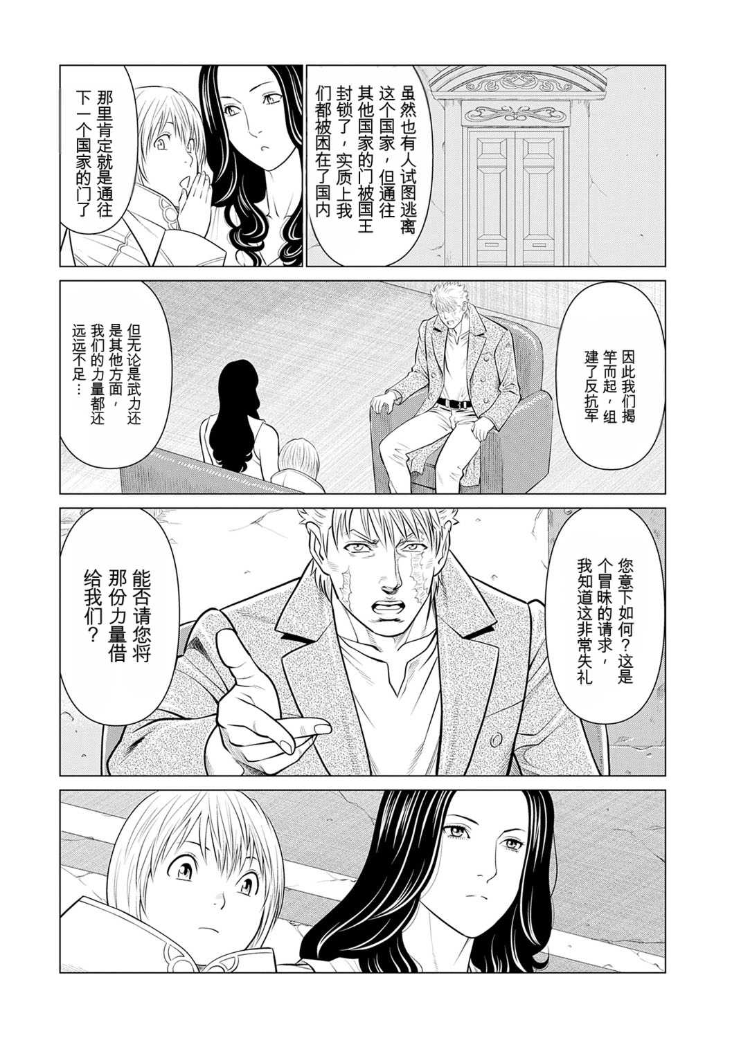 [タカスギコウ] 母は今ちょっと異世界に行っておりまして 下 [DL版]