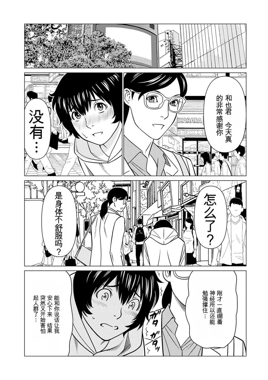 [タカスギコウ] 母は今ちょっと異世界に行っておりまして 下 [DL版]