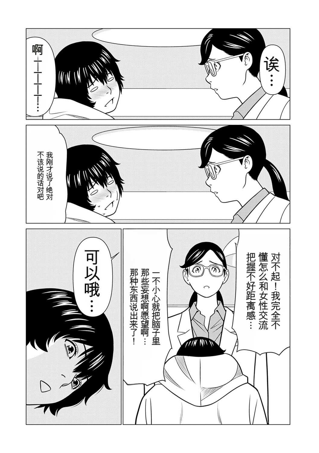 [タカスギコウ] 母は今ちょっと異世界に行っておりまして 下 [DL版]