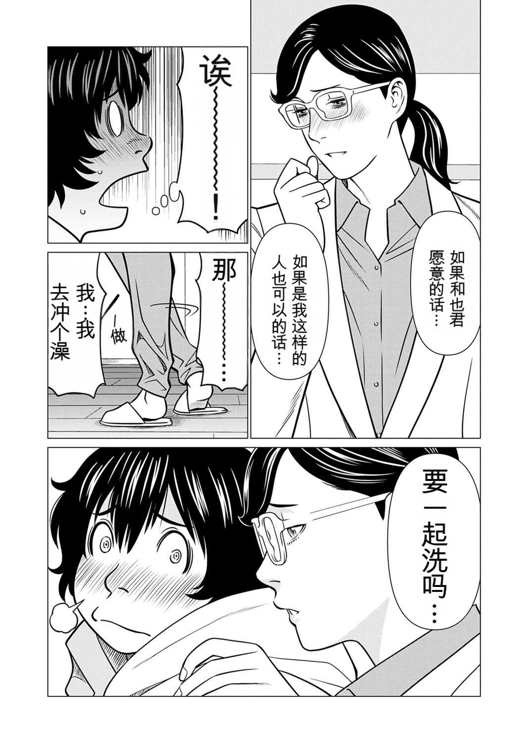 [タカスギコウ] 母は今ちょっと異世界に行っておりまして 下 [DL版]