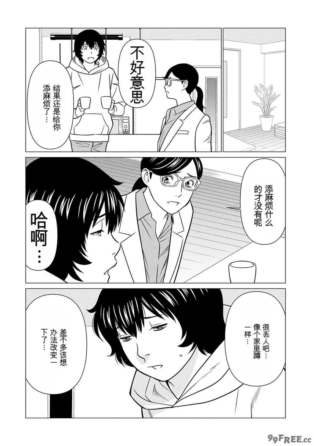 [タカスギコウ] 母は今ちょっと異世界に行っておりまして 下 [DL版]