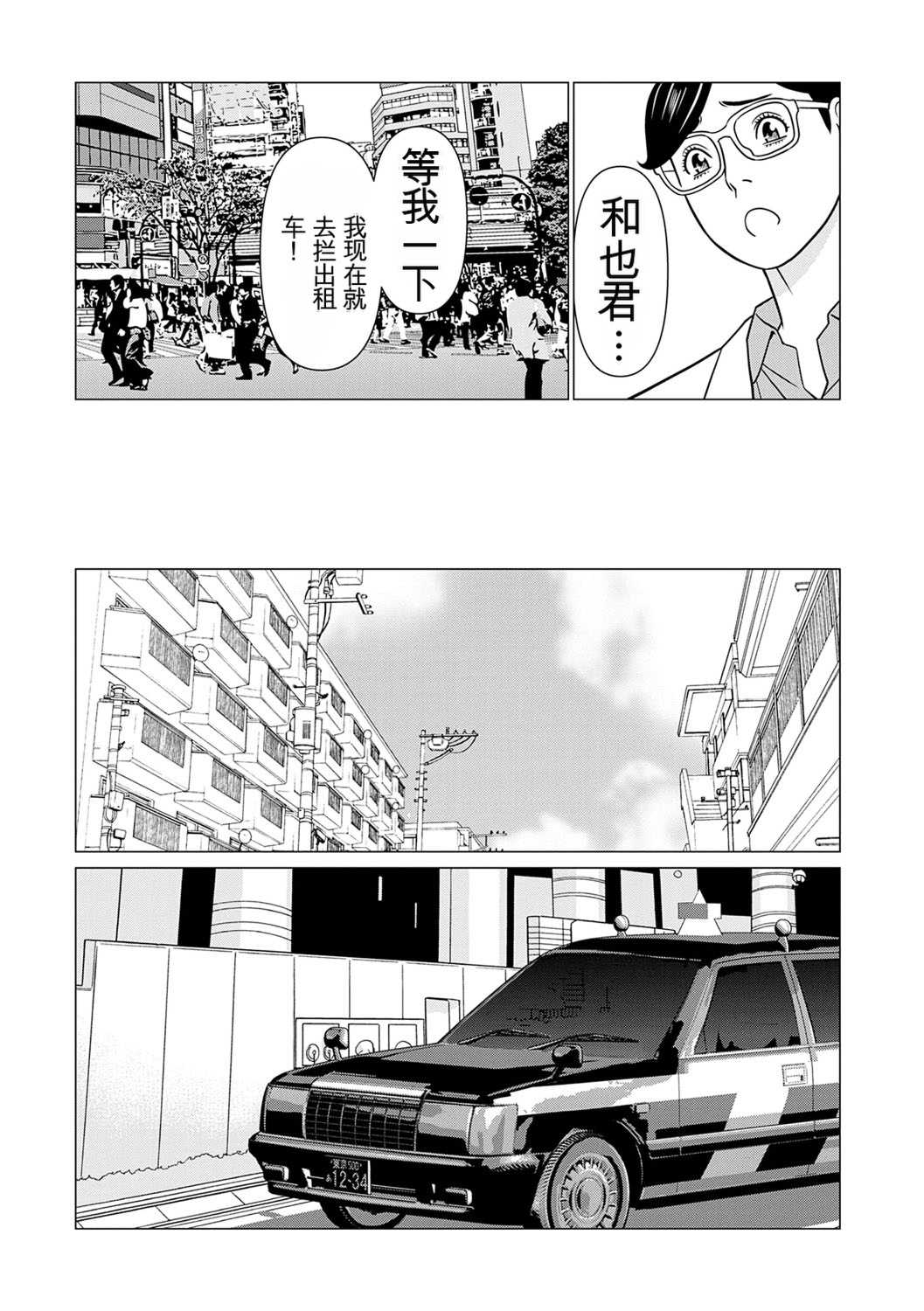 [タカスギコウ] 母は今ちょっと異世界に行っておりまして 下 [DL版]