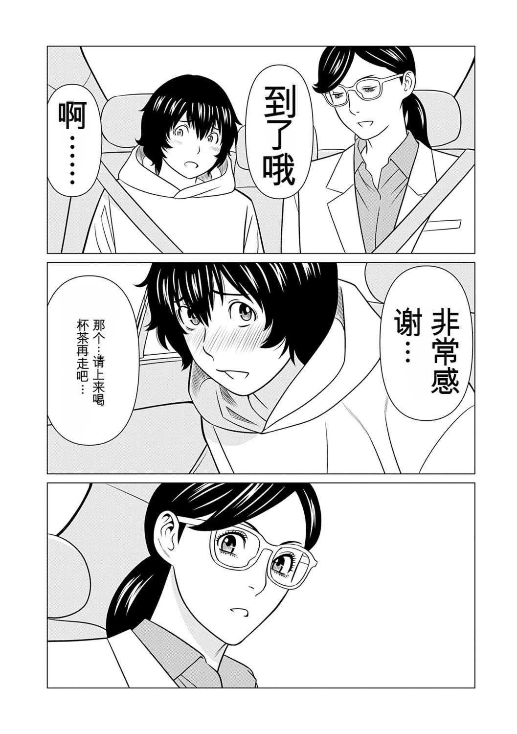 [タカスギコウ] 母は今ちょっと異世界に行っておりまして 下 [DL版]