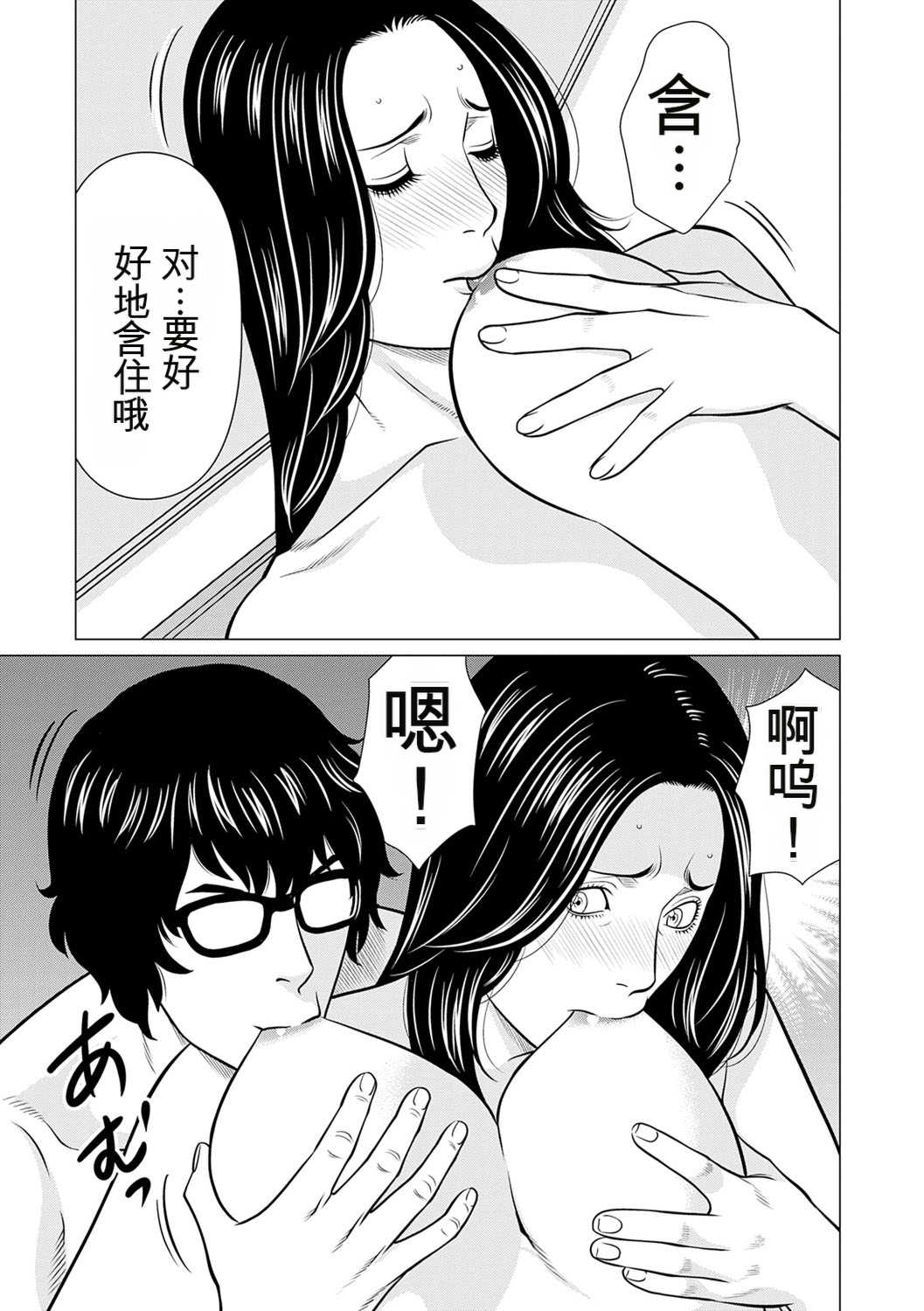 [タカスギコウ] 母は今ちょっと異世界に行っておりまして 下 [DL版]