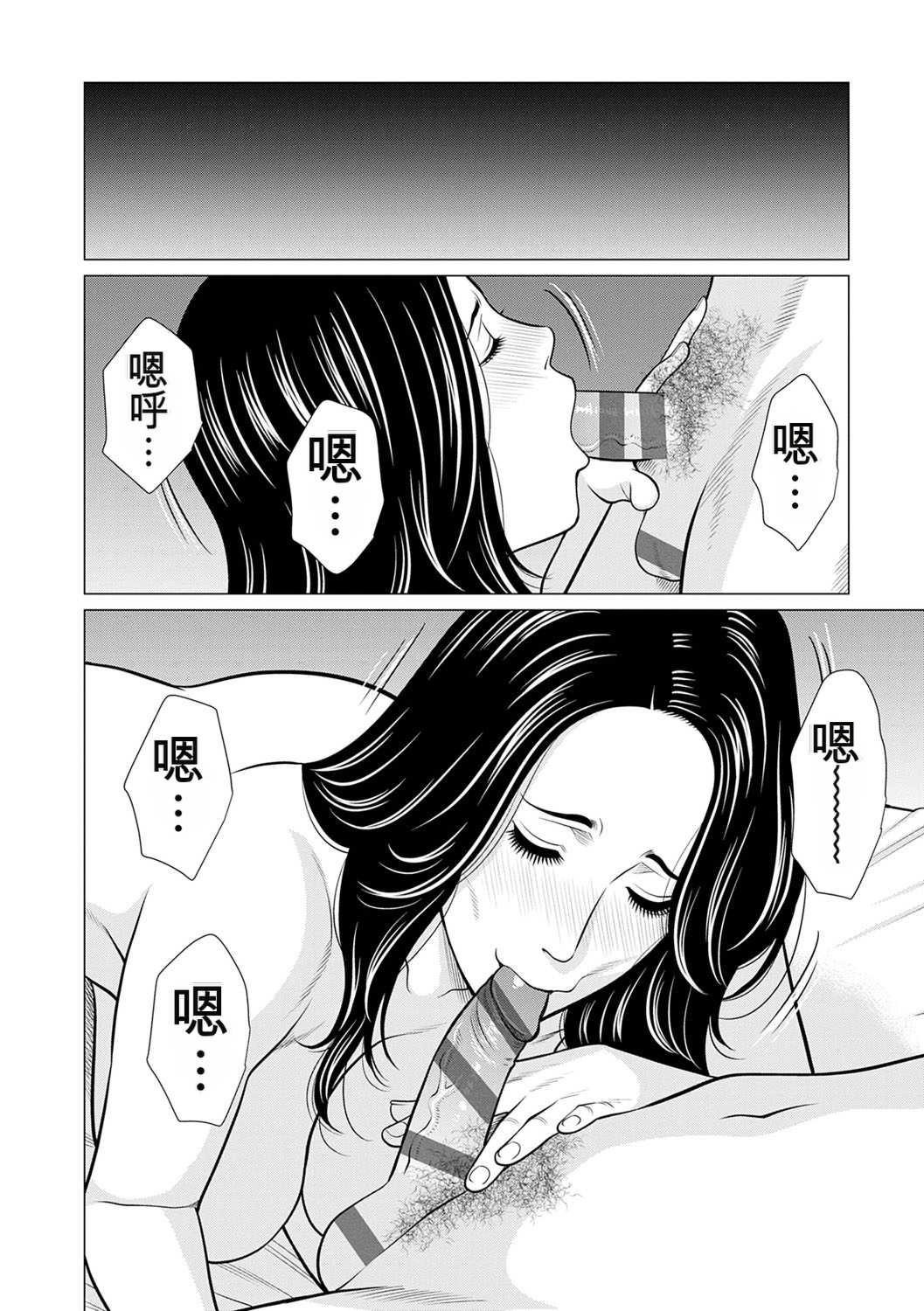 [タカスギコウ] 母は今ちょっと異世界に行っておりまして 下 [DL版]