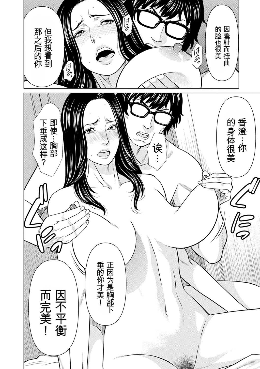 [タカスギコウ] 母は今ちょっと異世界に行っておりまして 下 [DL版]