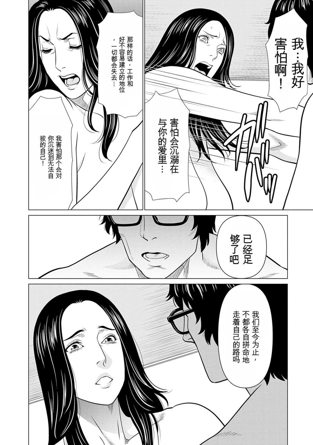 [タカスギコウ] 母は今ちょっと異世界に行っておりまして 下 [DL版]