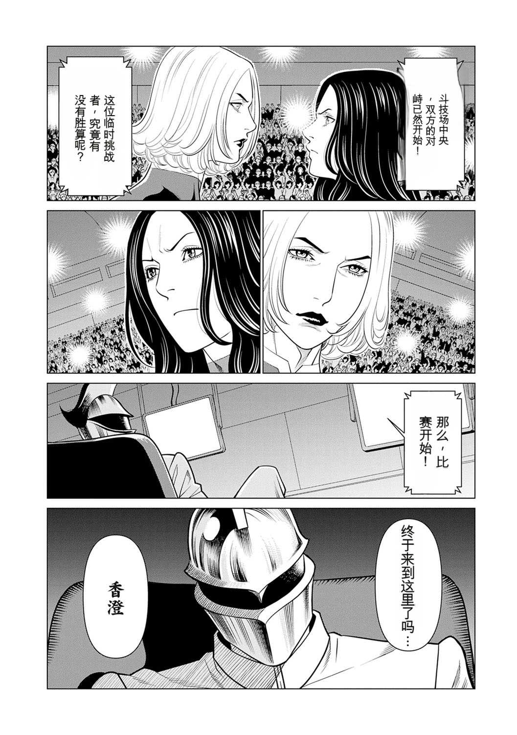 [タカスギコウ] 母は今ちょっと異世界に行っておりまして 下 [DL版]