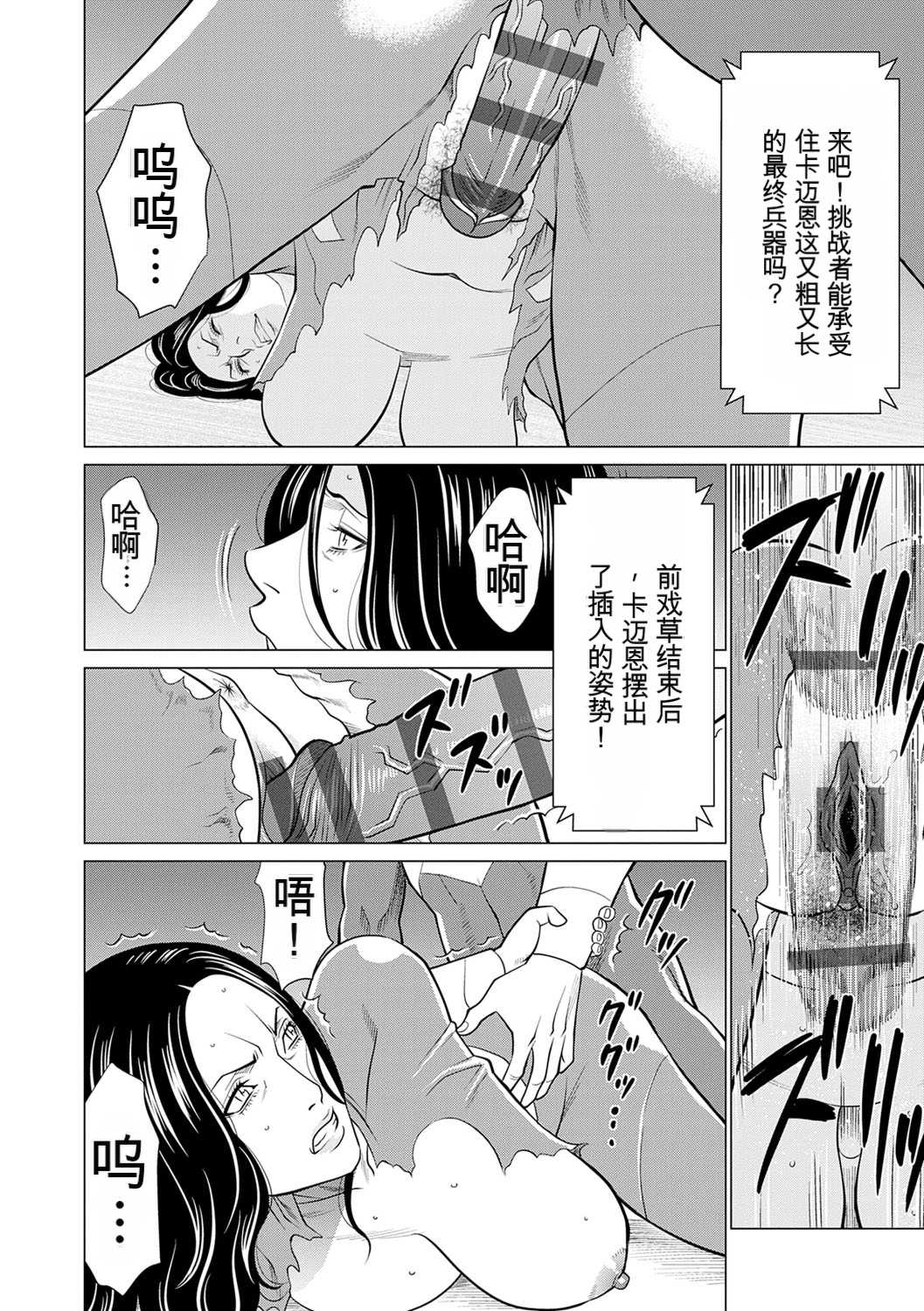 [タカスギコウ] 母は今ちょっと異世界に行っておりまして 下 [DL版]