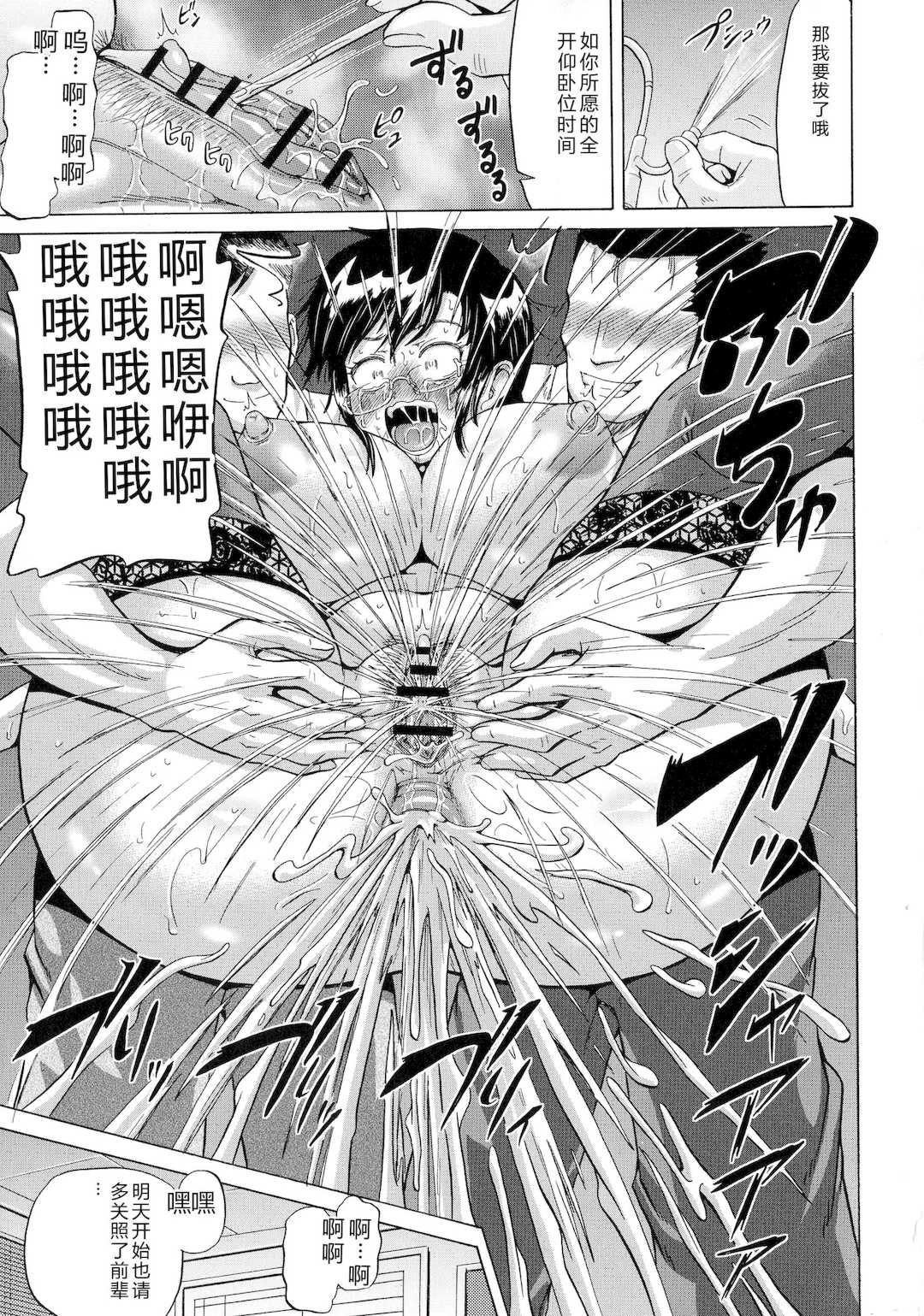 [ヌクヌクオレンジ] SODOMY 自慰・性交・排泄管理