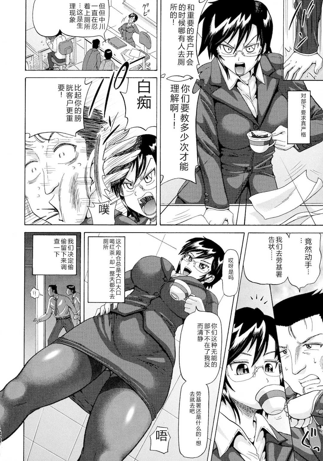 [ヌクヌクオレンジ] SODOMY 自慰・性交・排泄管理