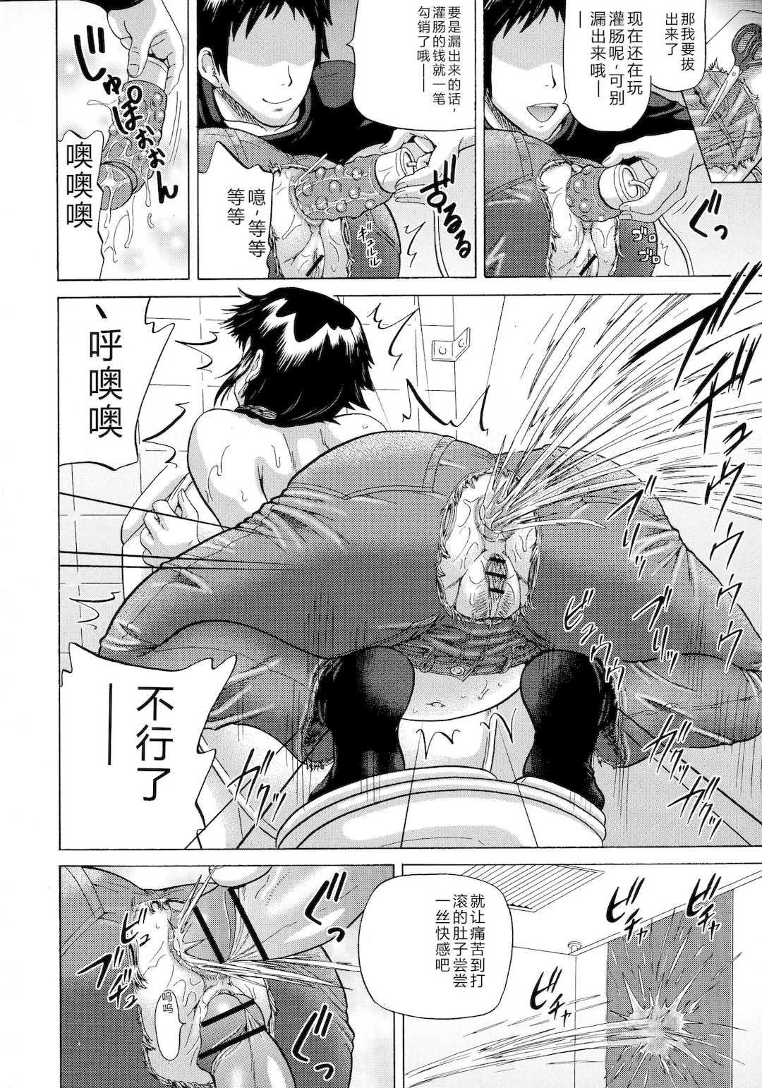 [ヌクヌクオレンジ] SODOMY 自慰・性交・排泄管理