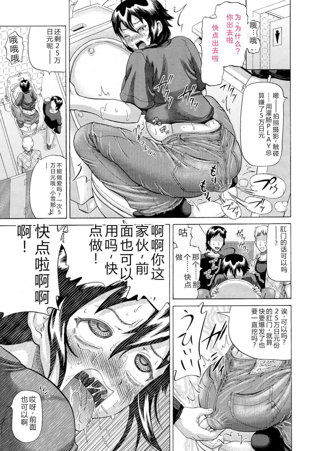 [ヌクヌクオレンジ] SODOMY 自慰・性交・排泄管理