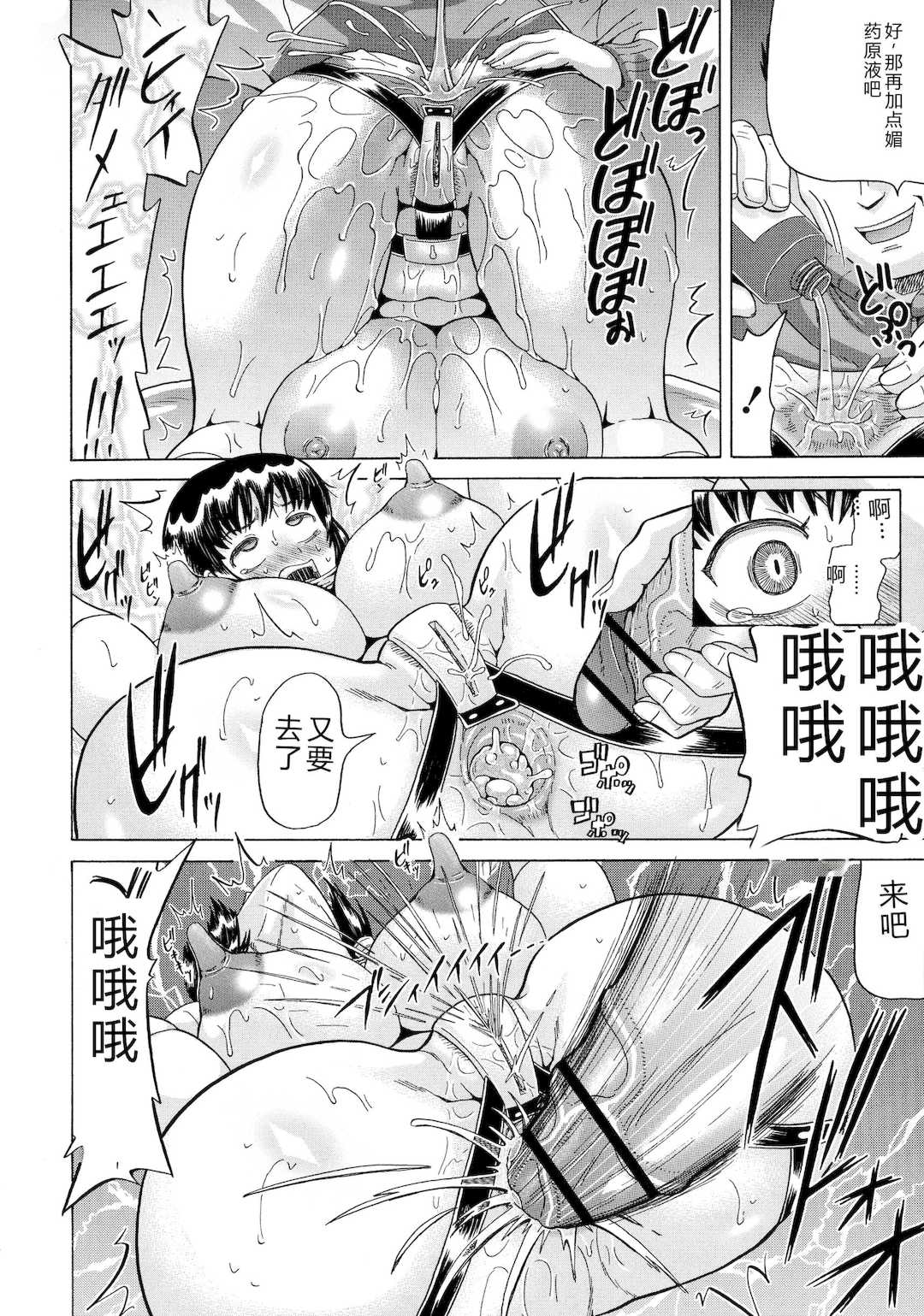 [ヌクヌクオレンジ] SODOMY 自慰・性交・排泄管理