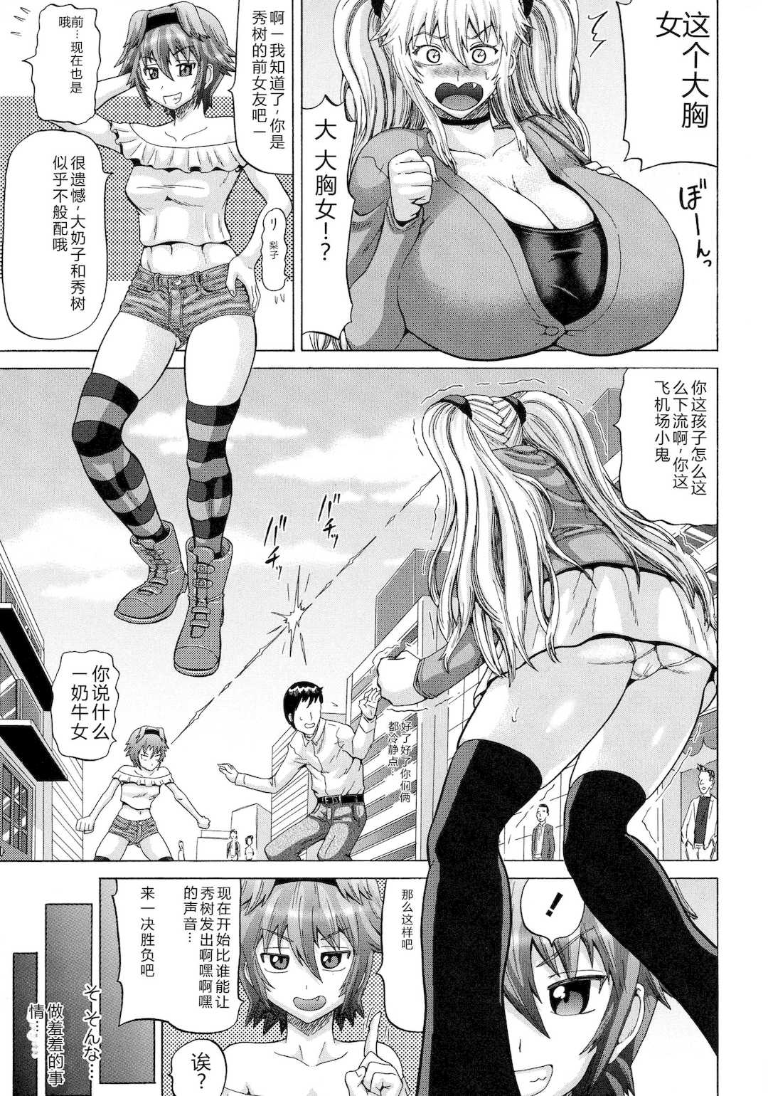 [ヌクヌクオレンジ] SODOMY 自慰・性交・排泄管理