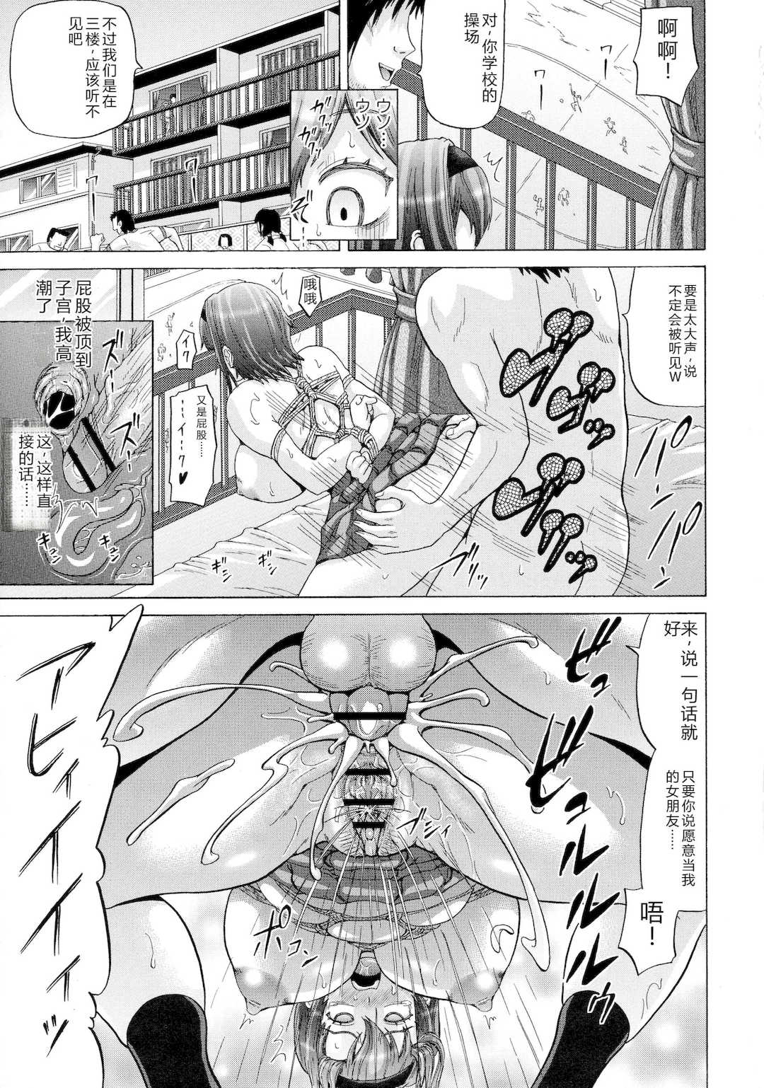 [ヌクヌクオレンジ] SODOMY 自慰・性交・排泄管理