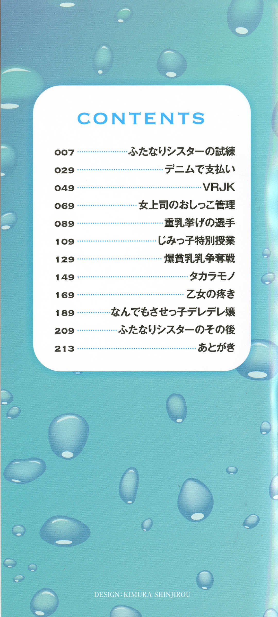 [ヌクヌクオレンジ] SODOMY 自慰・性交・排泄管理