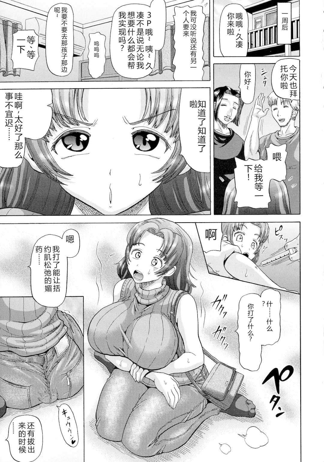 [ヌクヌクオレンジ] SODOMY 自慰・性交・排泄管理