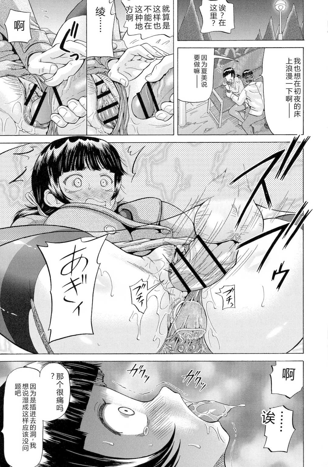 [ヌクヌクオレンジ] SODOMY 自慰・性交・排泄管理