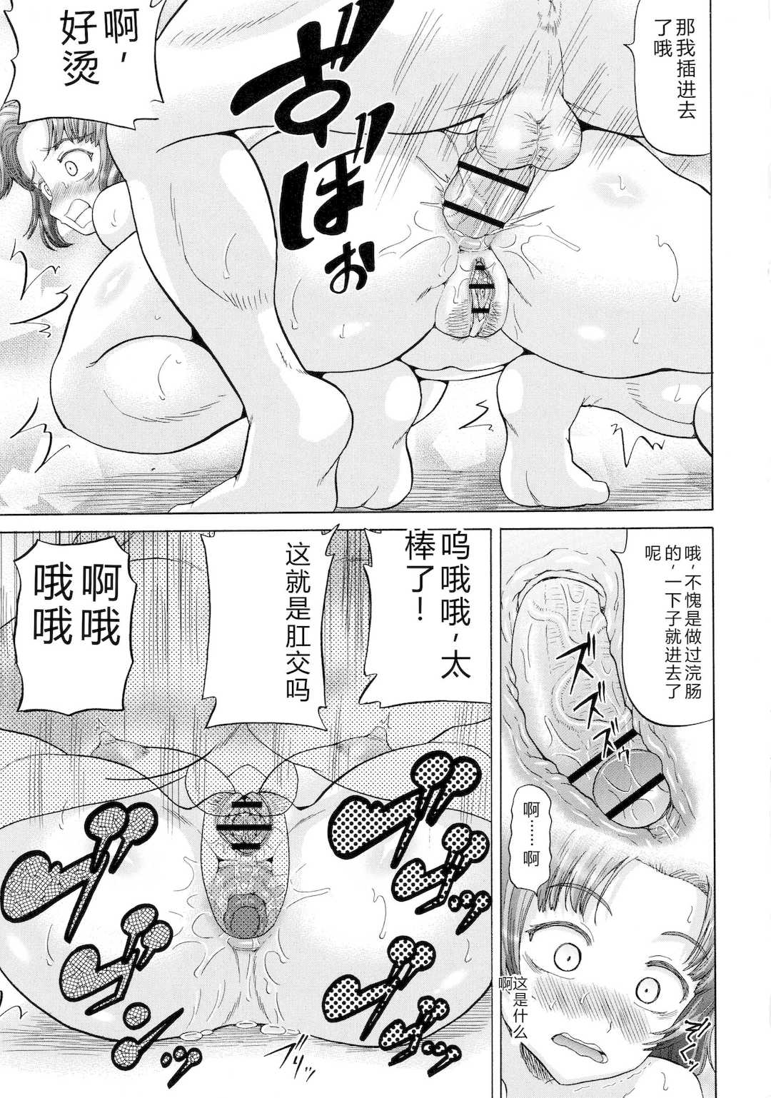 [ヌクヌクオレンジ] SODOMY 自慰・性交・排泄管理