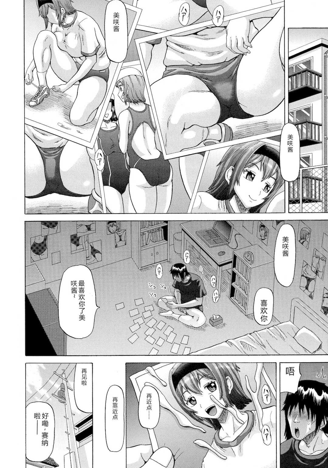 [ヌクヌクオレンジ] SODOMY 自慰・性交・排泄管理