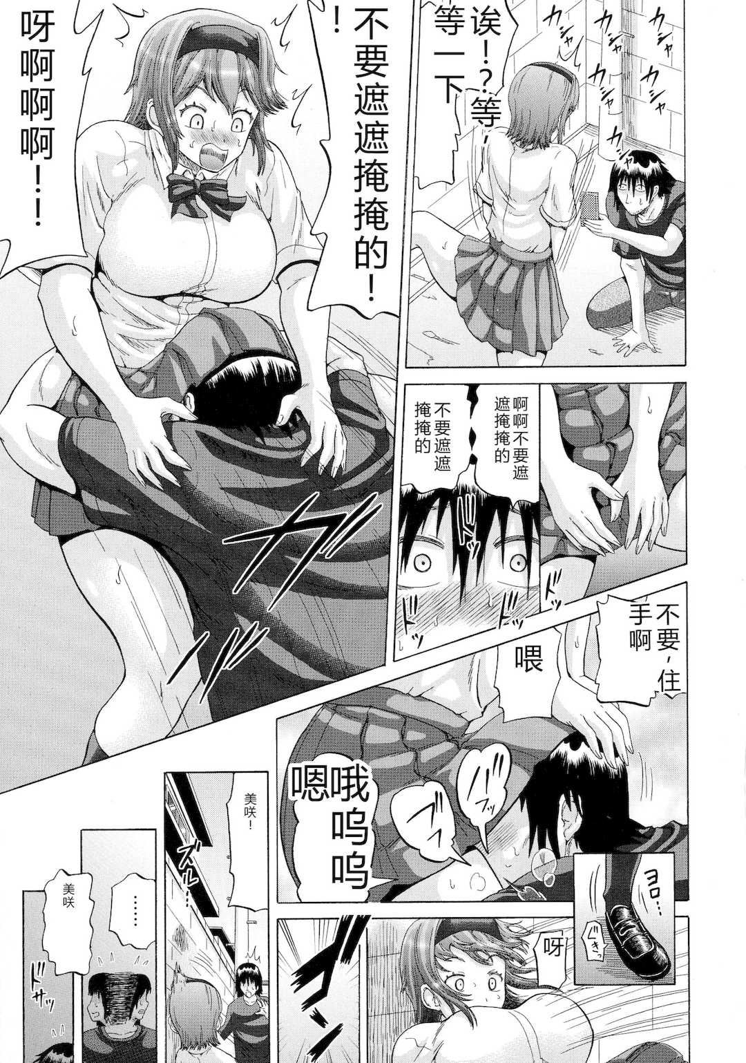 [ヌクヌクオレンジ] SODOMY 自慰・性交・排泄管理