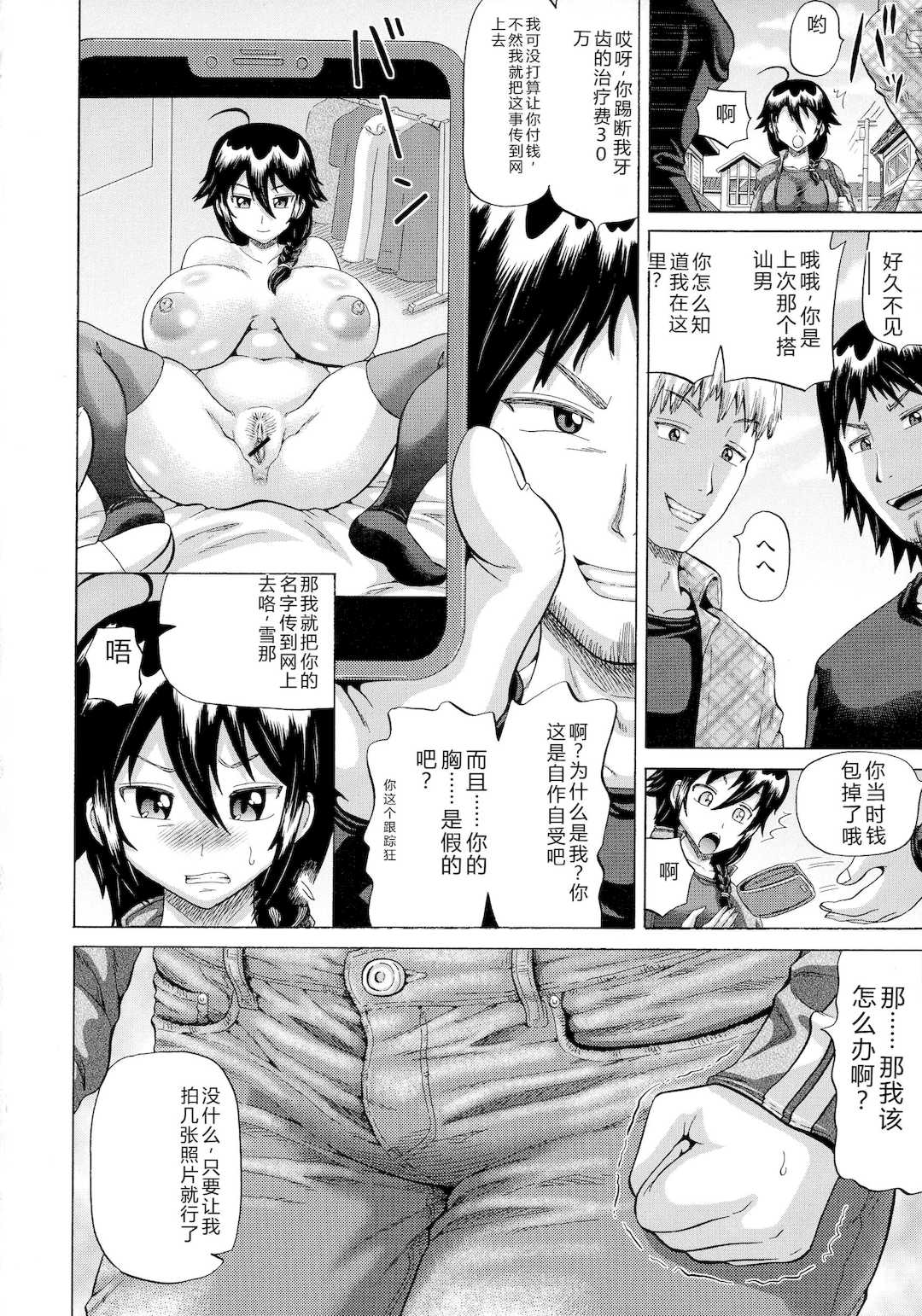 [ヌクヌクオレンジ] SODOMY 自慰・性交・排泄管理