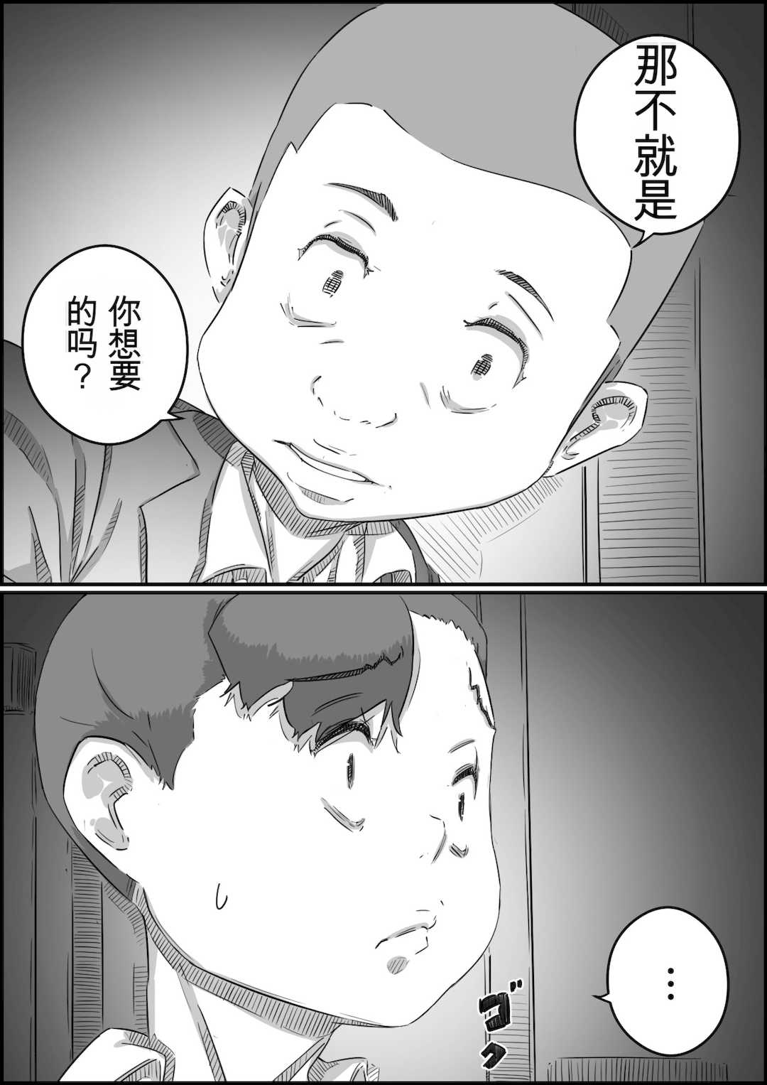 [ヒレカツ] 母子スワップ02 叔母さんって結構簡単だよね？